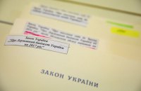 НФ и БПП предложили внести изменения в госбюджет-2017