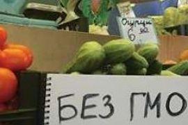 «Без ГМО» – верить или нет?