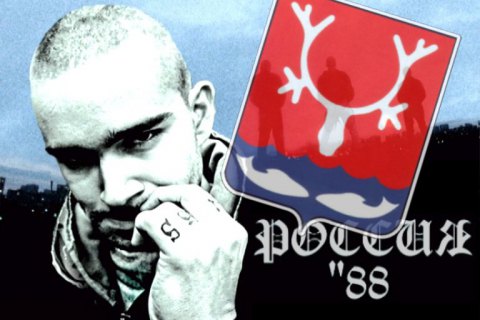В России запретили антифашистский фильм "Россия-88", а потом разрешили