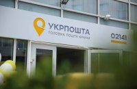 Etsy, еBay, Joom, Wish та Shopify скасували комісію для українських продавців, - Укрпошта