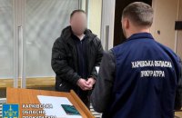 У Харкові ворожий інформатор отримав 5 років тюрми за “злив” ворогу даних про українських військових
