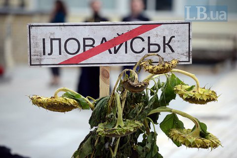 Британские исследователи собрали доказательства участия РФ в боях под Иловайском