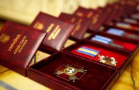 Зеленский удостоил звания Героя Украины и отметил наградами 269 воинов