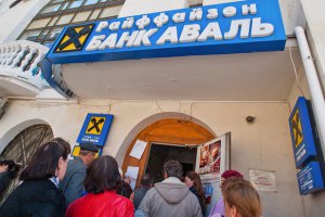 Райффайзен Банк Аваль отримав мільярдні збитки у першому кварталі
