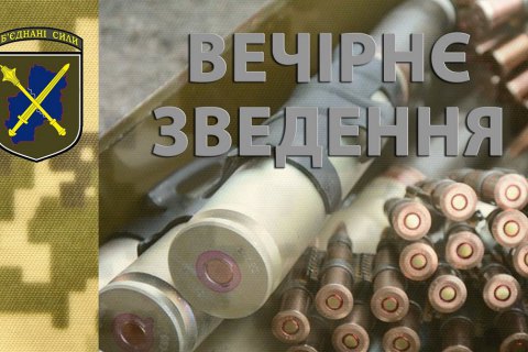 С начала суток на Донбассе ранен один военнослужащий