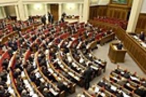 Сегодня откроется пятая сессия Верховной Рады
