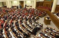 Сегодня откроется пятая сессия Верховной Рады