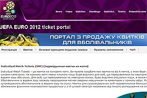 Еще можно купить билеты на Евро-2012