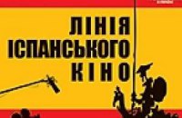 В Киеве пройдет фестиваль испанского кино