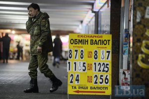 НБУ взялся за нелегальные обменные кассы