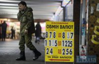 НБУ взялся за нелегальные обменные кассы