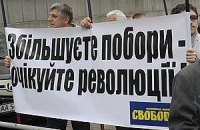 100 “свободовцев” у Кабмина призывают к бойкоту коммунальных платежей