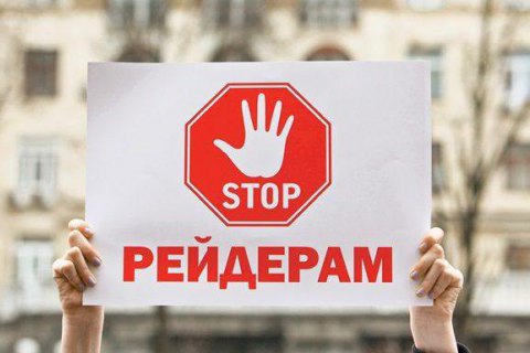 Разоблачены рейдеры, которые завладели зданиями на 50 млн грн в историческом центре Киева