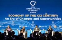 У столиці України успішно пройшов Київський міжнародний економічний форум