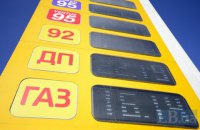 Средняя цена на автогаз в Украине превысила 16 грн