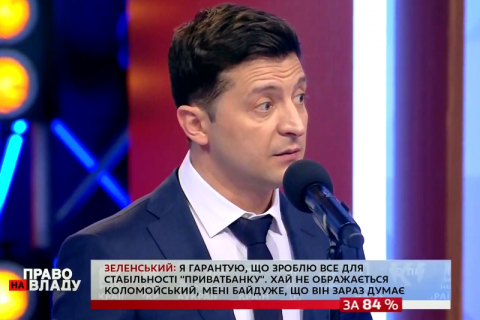 Зеленский пообещал сделать все возможное для стабильности Приватбанка