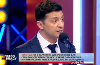 Зеленський пообіцяв зробити все можливе для стабільності Приватбанку
