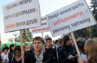 Под Радой требуют запретить рекламу табачных изделий