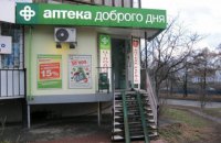 Припиніть робити з аптек бастіони