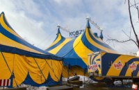 Власти Киева на месяц запретили представления цирка "Кобзов"