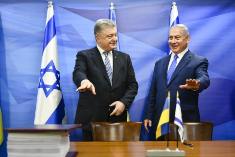 Украина и Израиль подписали соглашение о свободной торговле