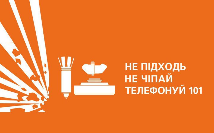 На Сумщині внаслідок детонації вибухонебезпечних предметів є загиблі та поранені