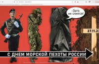 Військові кібери "привітали" окупантів з днем морської піхоти: вразили  підприємства логістики і рекреації