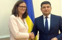Украина получила дополнительные торговые преференции от Еврокомиссии