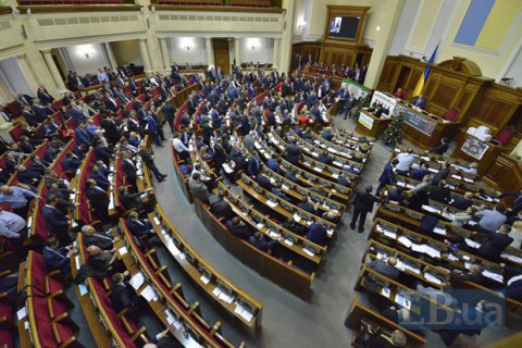 Онлайн-трансляція засідання Ради