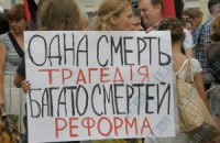 Мертворожденная реформа