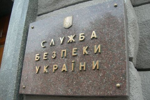 СБУ распределила регионы по уровню террористической угрозы