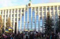 Мітингувальники захопили Рівненську ОДА