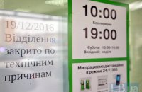 Что происходит с банками крупнейших бизнесменов 