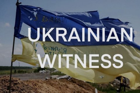 Учредитель фонда помощи украинской армии "Вернись живым" запустил медиапроект Ukrainian Witness