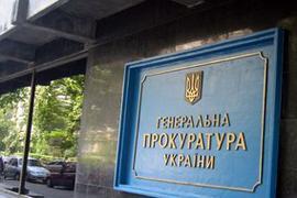 Генпрокуратура подала иск к Газпрому и Нафтогазу