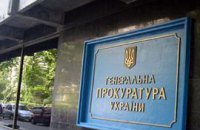 Генпрокуратура подала иск к Газпрому и Нафтогазу