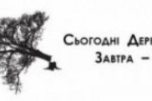Пригород Киева выступит на защиту своего леса