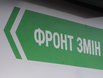 Закон о выборах объединил все политические силы в парламенте, - Фронт змин