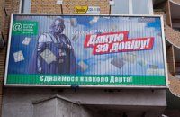 Дарт Вейдер поблагодарил украинцев за правильный выбор