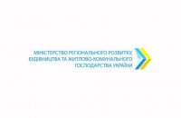 Група осіб штурмувала Мінрозвитку громад і територій, постраждав поліцейський