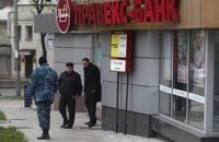 Італійці розірвали угоду про продаж Фірташу Правекс-банку