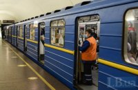 У Києві через задимлення зачинили станцію метро