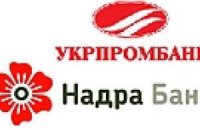 Минфин подумает о рекапитализации Укрпромбанка и банка «Надра»