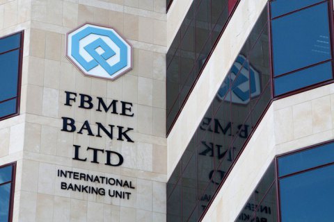ФБР расследует связи с РФ кипрского банка, обвиненного в отмывании денег