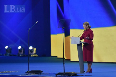 Коррупцию и несправедливость может побороть только новая Конституция, - Тимошенко