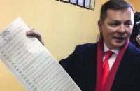 Ляшко после голосования показал на камеры свой бюллетень
