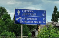 Украина отвергла обвинения в обстреле окраин Горловки из артиллерии калибра 152 мм 