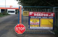 Киев объявил тендер на строительство мусороперерабатывающего завода