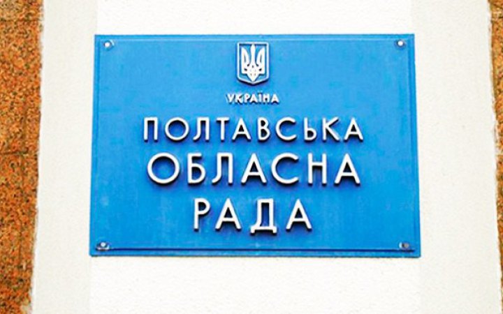 ​На Полтавщині тимчасово скасували всі масові заходи