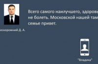 СМИ обнародовали новые разговоры СБУшника Нескоромного